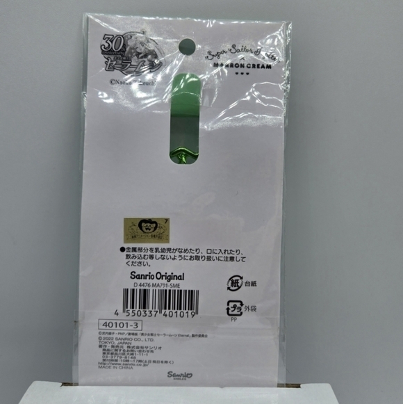 Sanrio Sailor Jupiter Marroncream Acrylic Keychain - Picture 4 of 6